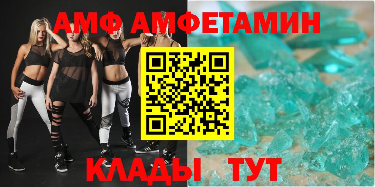 АМФЕТАМИН Premium Биробиджан