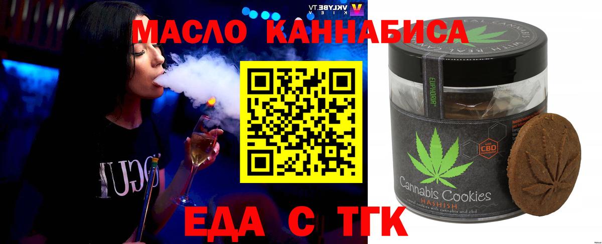 Биробиджан  Cannafood конопля  Вход с VPN 