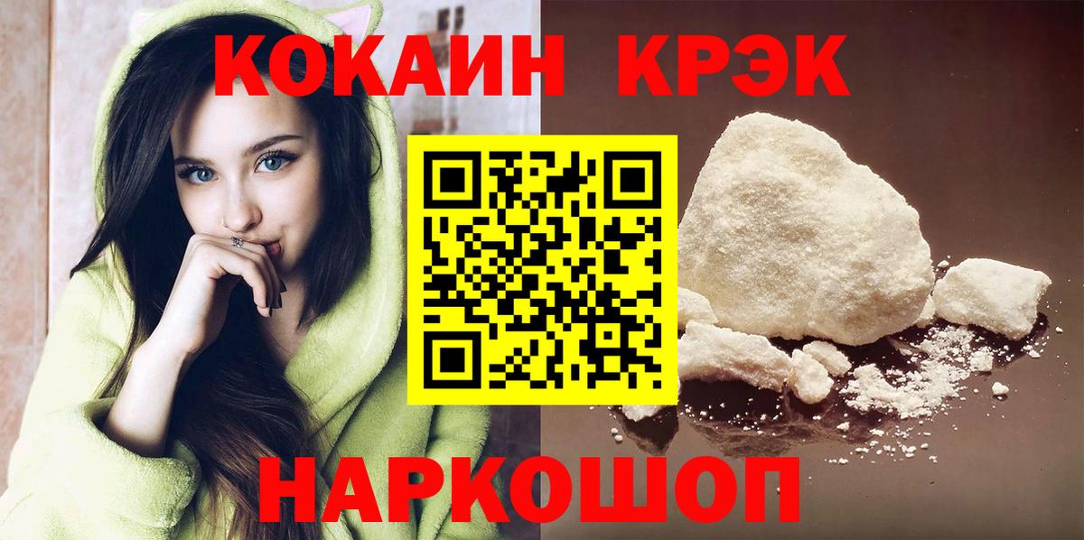 Кокаин Columbia Биробиджан