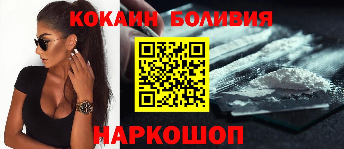 Кокаин Fish Scale  Вход с VPN  КОКАИН Перу  Биробиджан 