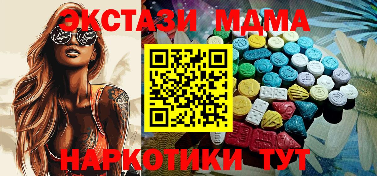 Экстази 99%  Ecstasy XTC  Экстази  Вход с VPN  Биробиджан 