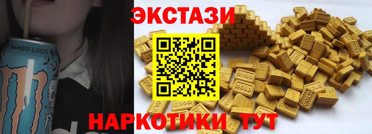 Ecstasy MDMA Биробиджан