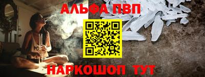 альфа пвп Кумертау