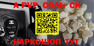 альфа пвп Кумертау