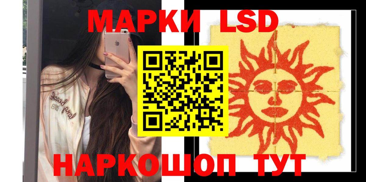ЛСД экстази кислота Биробиджан