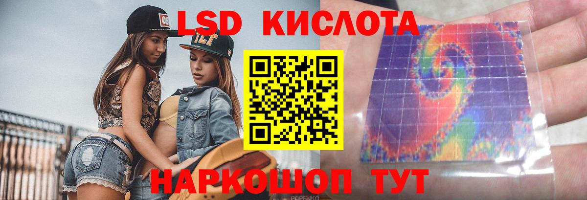 LSD-25 экстази  Лсд 25 экстази ecstasy  Биробиджан  Вход с VPN  ЛСД экстази ecstasy 