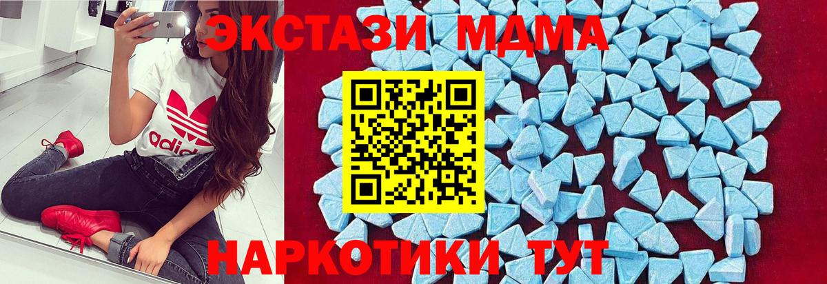 МДМА Molly  MDMA VHQ  Вход с VPN  Биробиджан 