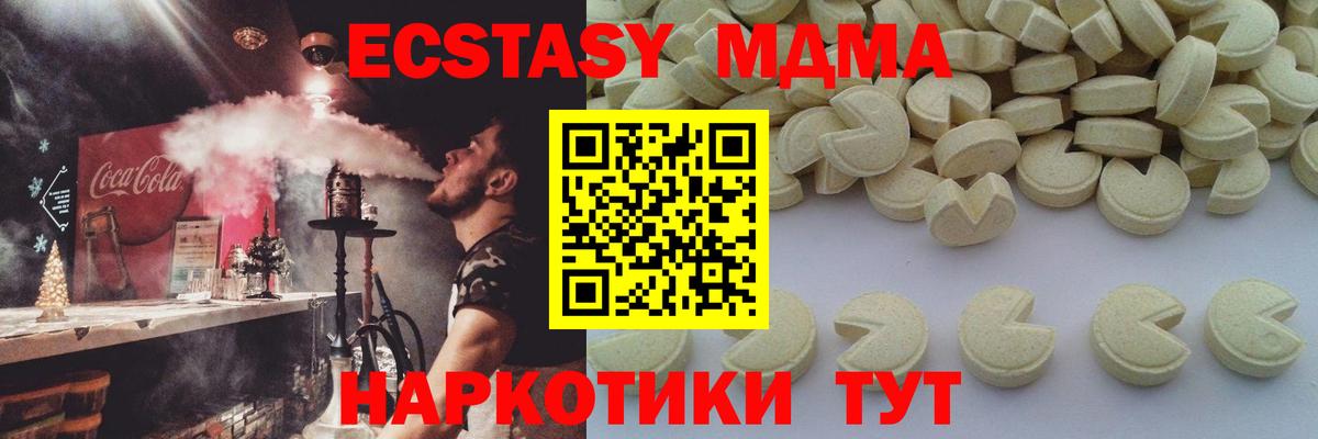 МДМА crystal Биробиджан