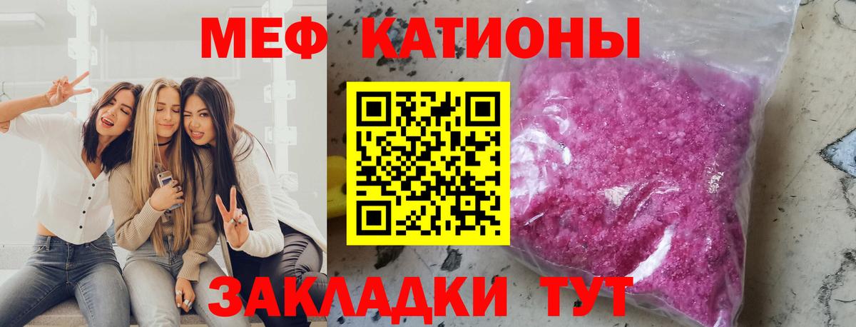 МЯУ-МЯУ  МЕФ  Меф mephedrone  Вход с VPN  МЕФ mephedrone  Биробиджан 
