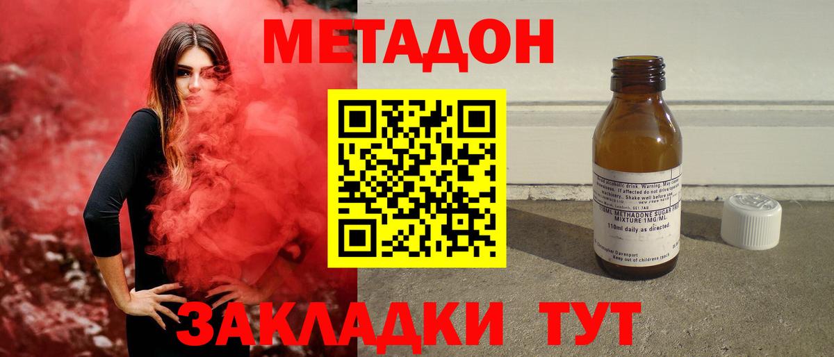 Метадон VHQ  Вход с VPN  Биробиджан 