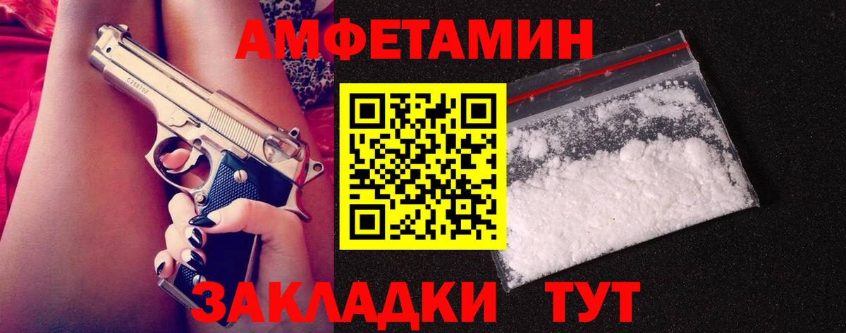 Биробиджан  МЕТАМФЕТАМИН винт  Вход с VPN 