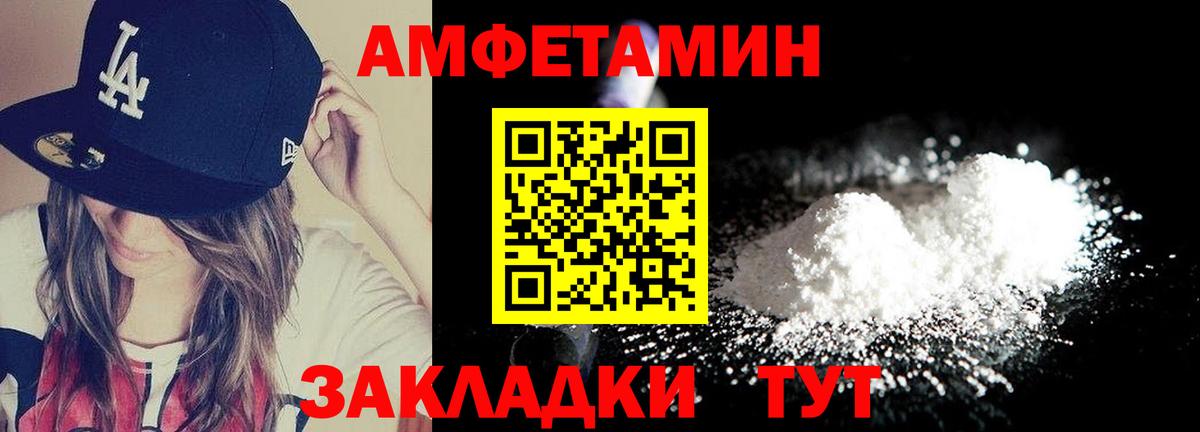 МЕТАМФЕТАМИН кристалл Биробиджан