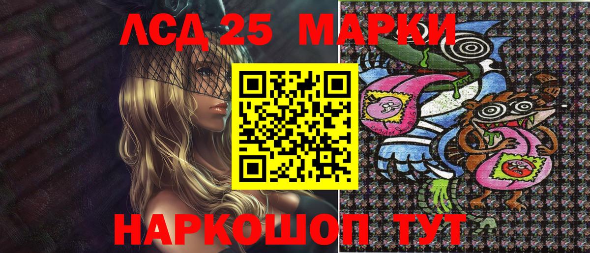 Марки NBOMe 1500мкг Биробиджан