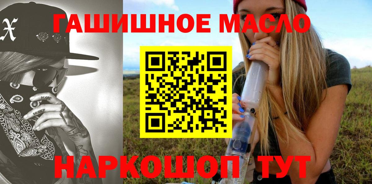 Биробиджан  ТГК жижа  Вход с VPN 
