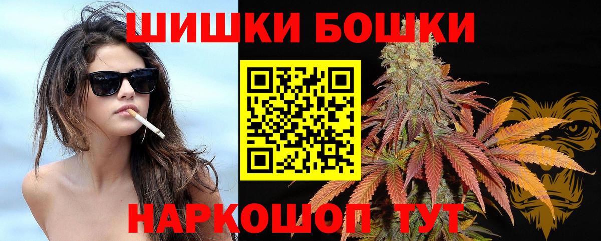 Бошки Шишки Amnesia Биробиджан