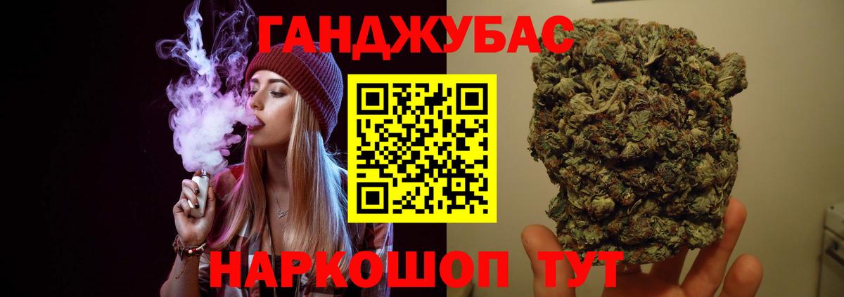 МАРИХУАНА тримм  Вход с VPN  Бошки Шишки White Widow  Марихуана Ganja  Биробиджан 